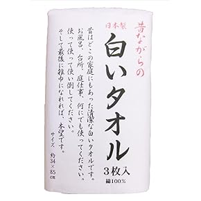 白フェイスタオル 45枚 泉州タオル 激安挑戦 泉州 国産 日本製 白 無地 フェイスタオル